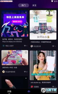 官方爆料箱视频怎么下载,一键获取下载攻略  第2张