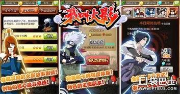 火影比赛爆料视频大全下载,精彩瞬间回顾与前瞻 第1张 火影比赛爆料视频大全下载,精彩瞬间回顾与前瞻 第1张