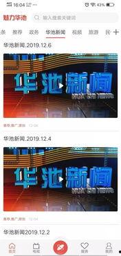 河北新闻线索爆料视频最新  第3张